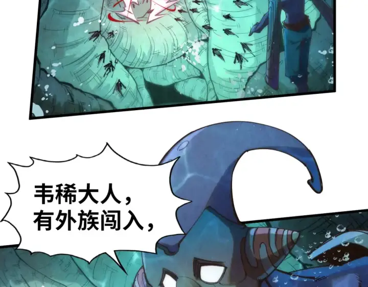 漫画《这一世我要当至尊》第188话 生汝于水，归汝于火第52张图