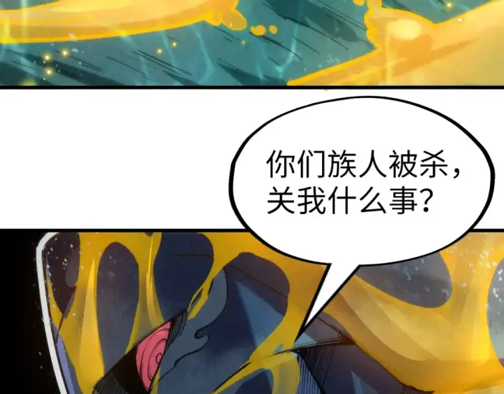 漫画《这一世我要当至尊》第188话 生汝于水，归汝于火第57张图