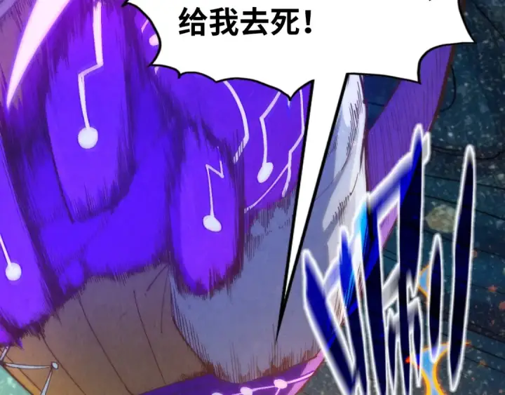 漫画《这一世我要当至尊》第188话 生汝于水，归汝于火第6张图