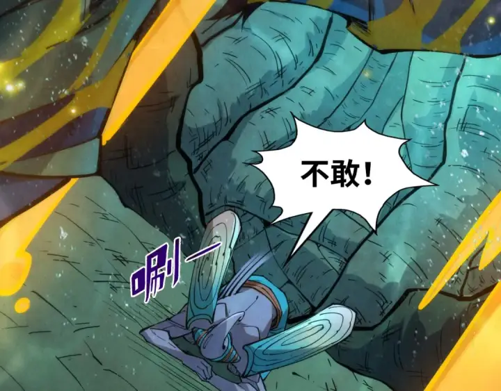 漫画《这一世我要当至尊》第188话 生汝于水，归汝于火第61张图