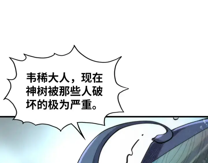 漫画《这一世我要当至尊》第188话 生汝于水，归汝于火第63张图