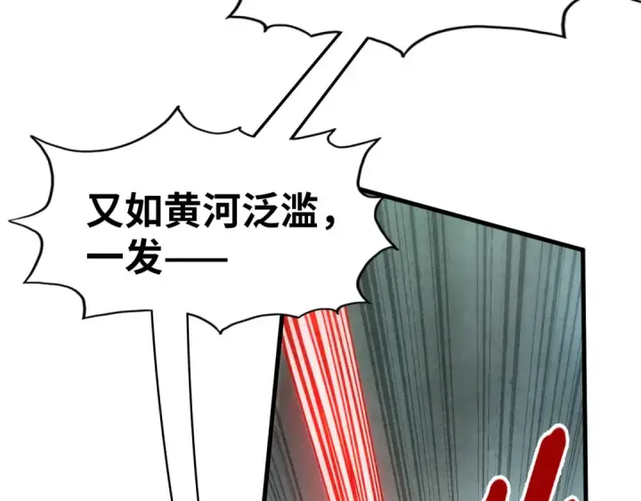 漫画《这一世我要当至尊》第188话 生汝于水，归汝于火第73张图