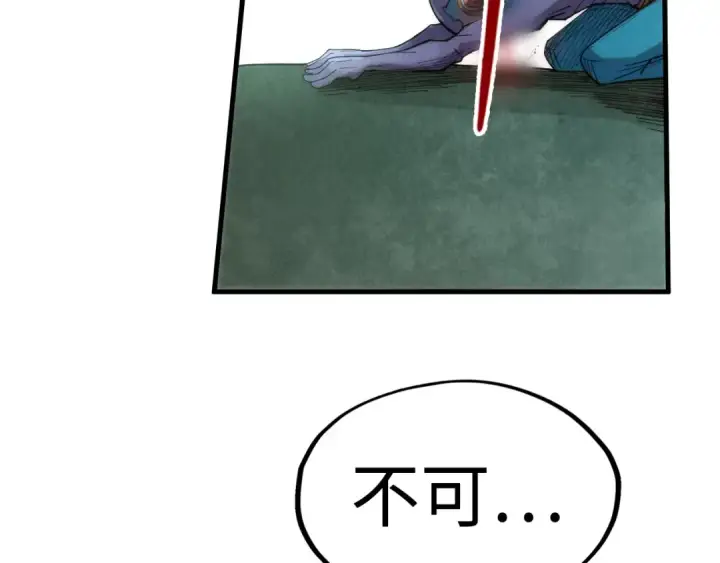 漫画《这一世我要当至尊》第188话 生汝于水，归汝于火第75张图