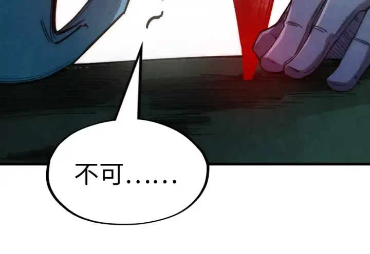 漫画《这一世我要当至尊》第188话 生汝于水，归汝于火第77张图