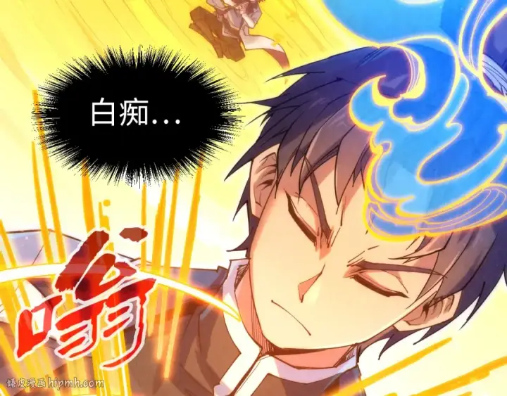 漫画《这一世我要当至尊》第188话 生汝于水，归汝于火第8张图