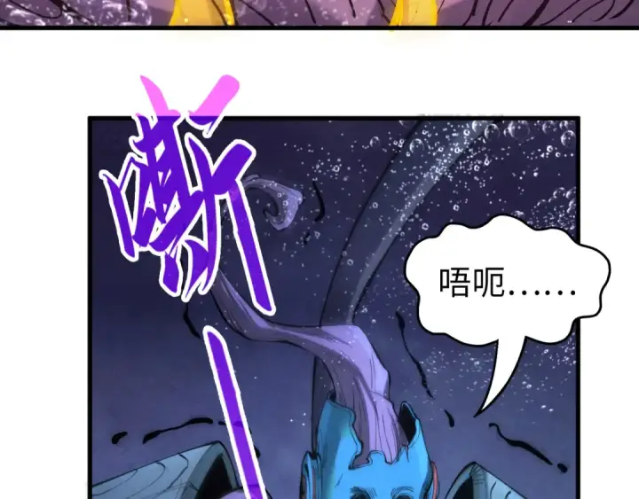 漫画《这一世我要当至尊》第188话 生汝于水，归汝于火第81张图
