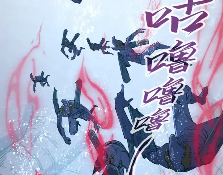 漫画《这一世我要当至尊》第188话 生汝于水，归汝于火第86张图