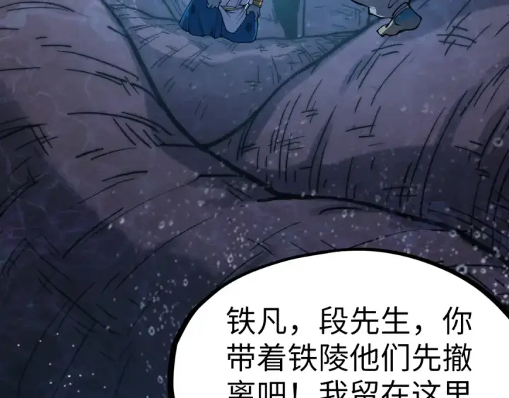 漫画《这一世我要当至尊》第188话 生汝于水，归汝于火第89张图