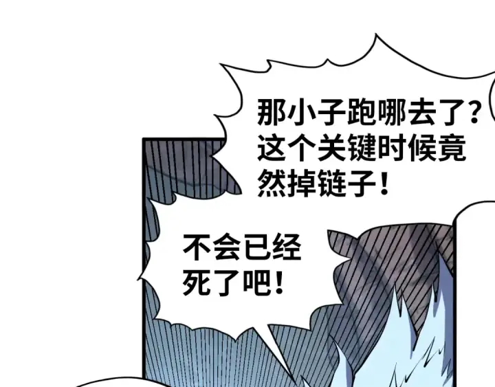 漫画《这一世我要当至尊》第188话 生汝于水，归汝于火第92张图