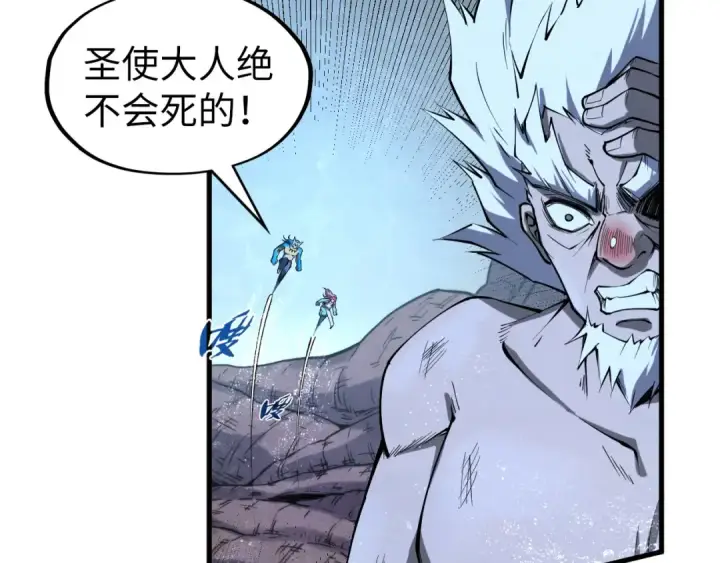 漫画《这一世我要当至尊》第188话 生汝于水，归汝于火第93张图