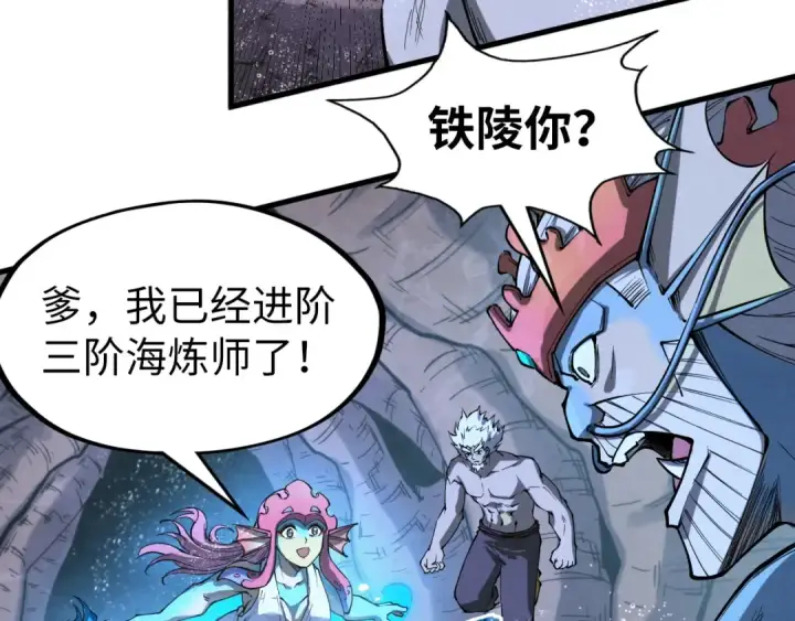 漫画《这一世我要当至尊》第188话 生汝于水，归汝于火第94张图