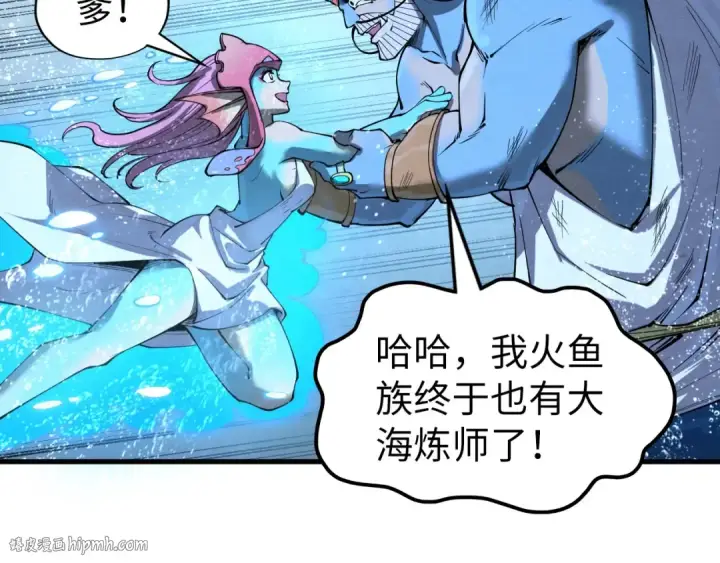漫画《这一世我要当至尊》第188话 生汝于水，归汝于火第96张图