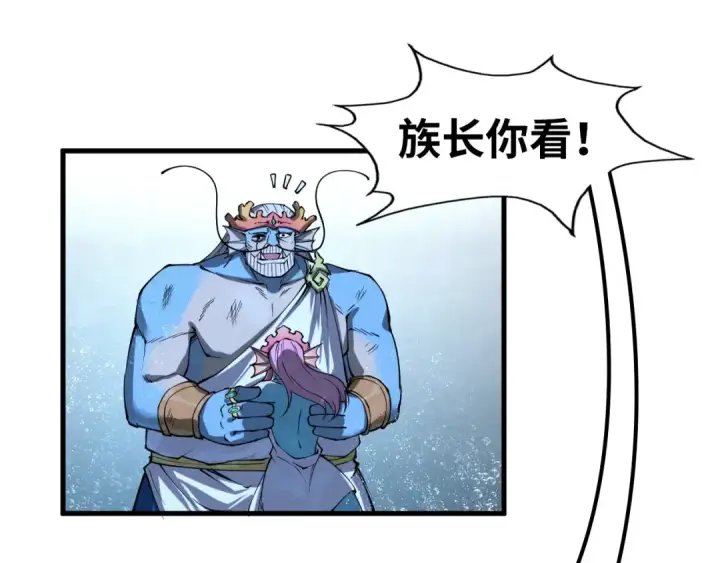 漫画《这一世我要当至尊》第188话 生汝于水，归汝于火第97张图