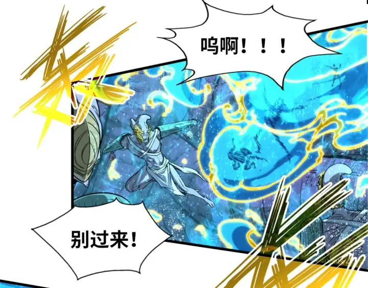 漫画《这一世我要当至尊》第189话 驯海夜叉第10张图