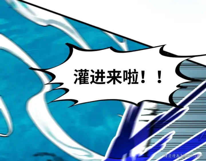 漫画《这一世我要当至尊》第189话 驯海夜叉第104张图