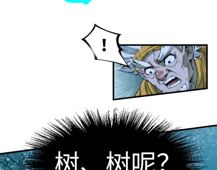 漫画《这一世我要当至尊》第189话 驯海夜叉第118张图
