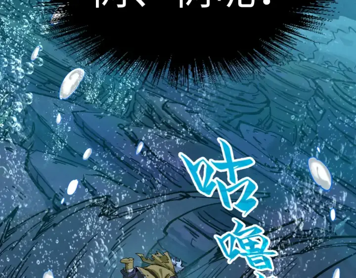 漫画《这一世我要当至尊》第189话 驯海夜叉第119张图