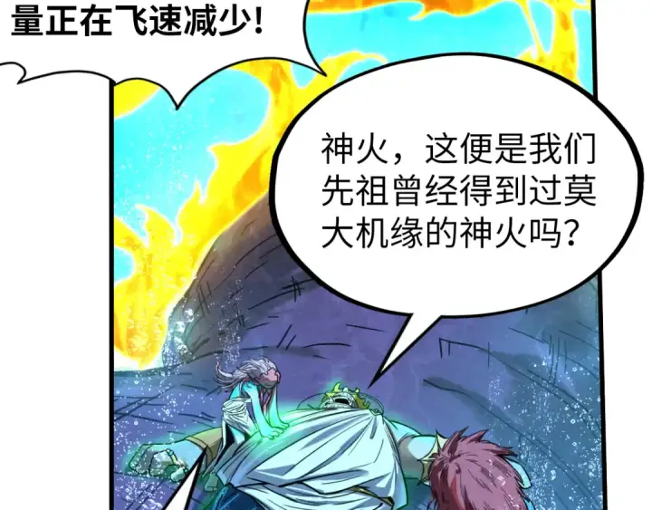 漫画《这一世我要当至尊》第189话 驯海夜叉第13张图