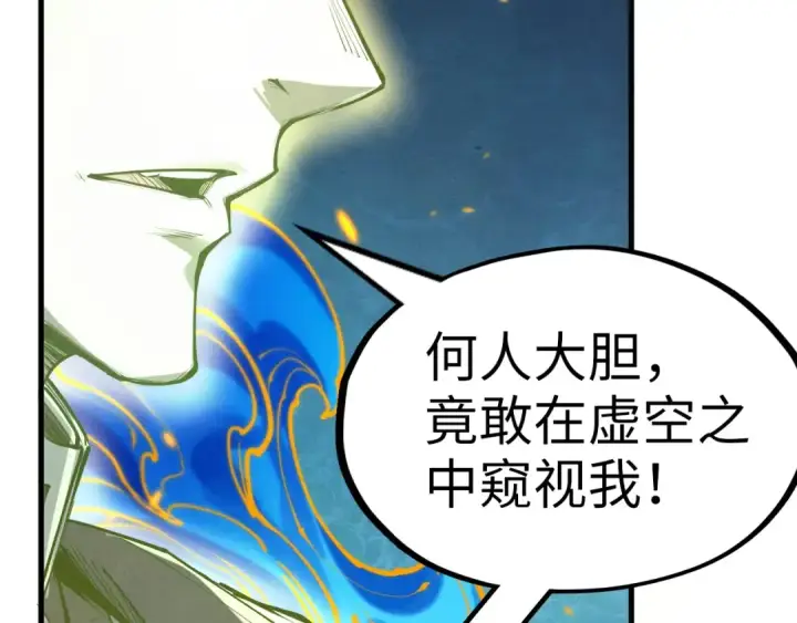 漫画《这一世我要当至尊》第189话 驯海夜叉第131张图