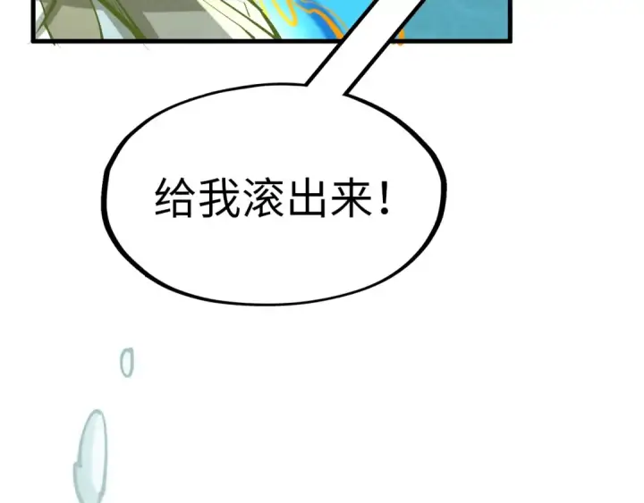 漫画《这一世我要当至尊》第189话 驯海夜叉第132张图