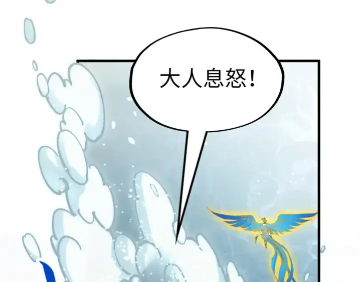 漫画《这一世我要当至尊》第189话 驯海夜叉第133张图