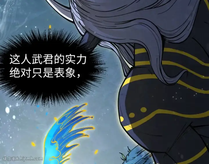 漫画《这一世我要当至尊》第189话 驯海夜叉第144张图