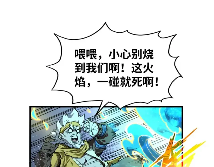 漫画《这一世我要当至尊》第189话 驯海夜叉第15张图