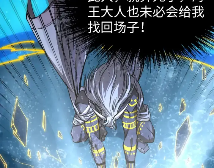 漫画《这一世我要当至尊》第189话 驯海夜叉第155张图