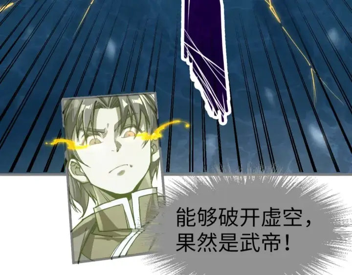 漫画《这一世我要当至尊》第189话 驯海夜叉第157张图