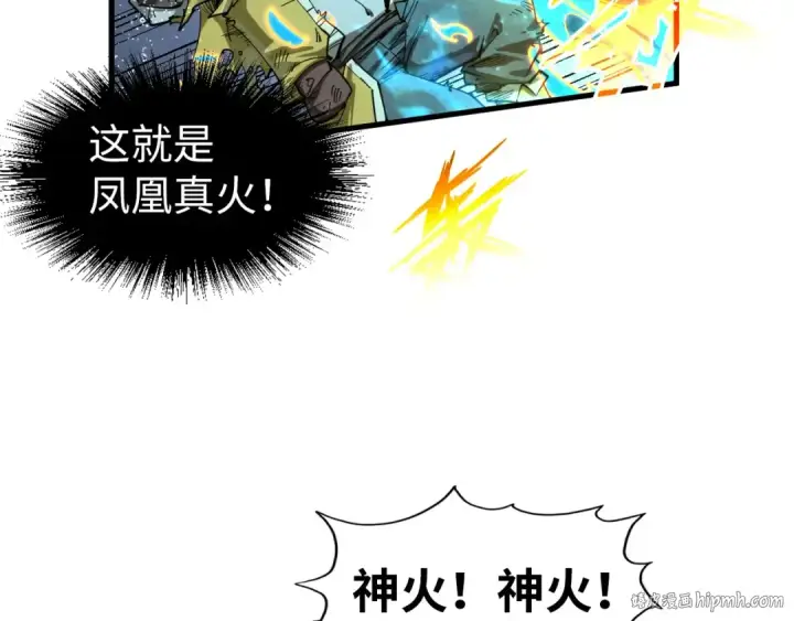 漫画《这一世我要当至尊》第189话 驯海夜叉第16张图