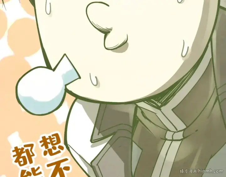 漫画《这一世我要当至尊》第189话 驯海夜叉第168张图
