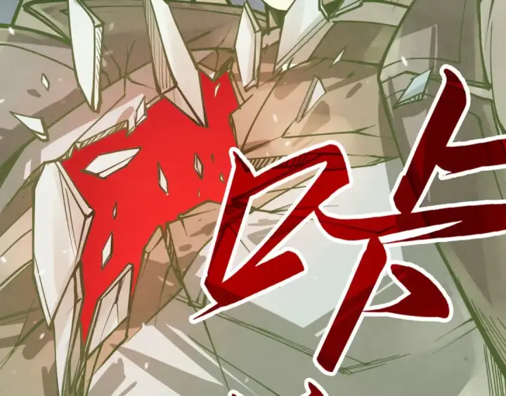 漫画《这一世我要当至尊》第189话 驯海夜叉第174张图