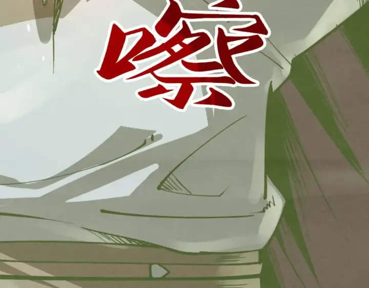 漫画《这一世我要当至尊》第189话 驯海夜叉第175张图