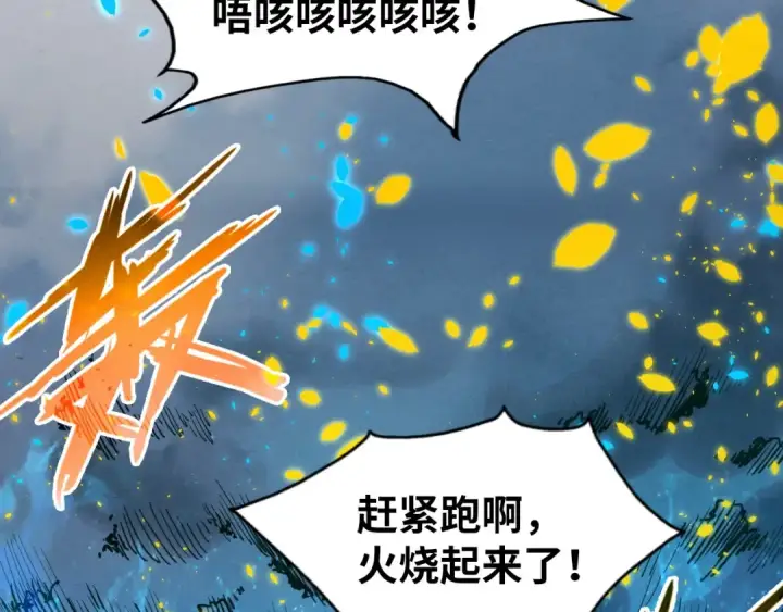 漫画《这一世我要当至尊》第189话 驯海夜叉第19张图