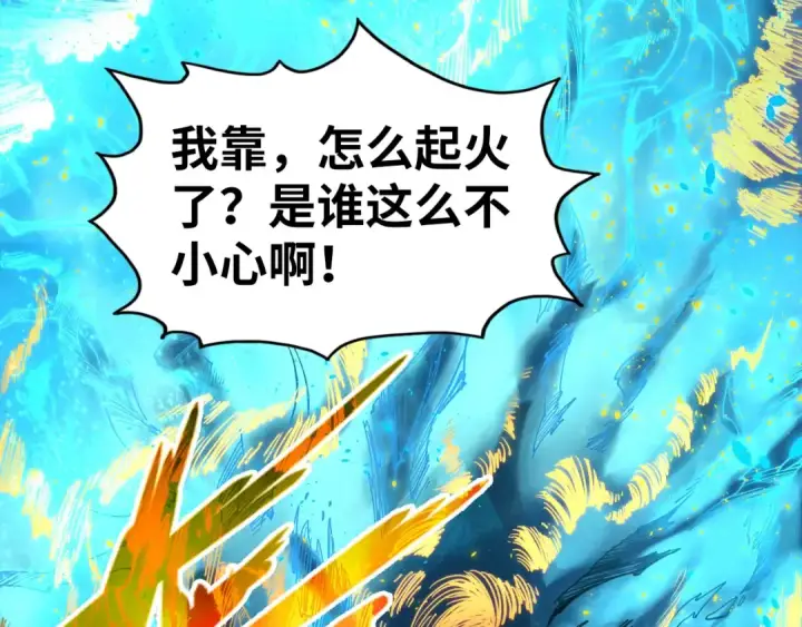 漫画《这一世我要当至尊》第189话 驯海夜叉第21张图