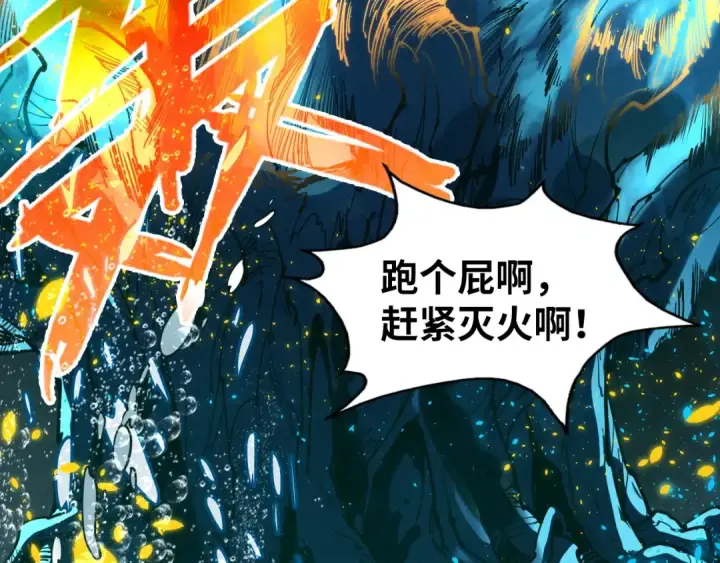 漫画《这一世我要当至尊》第189话 驯海夜叉第22张图