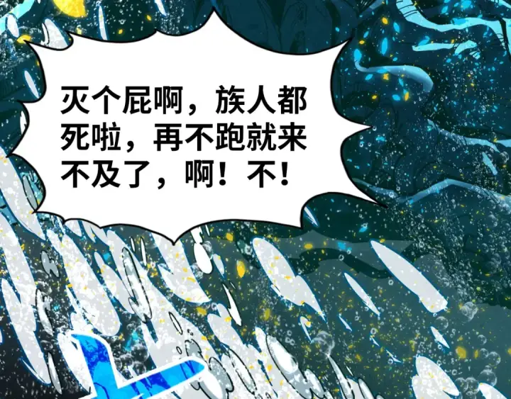 漫画《这一世我要当至尊》第189话 驯海夜叉第23张图