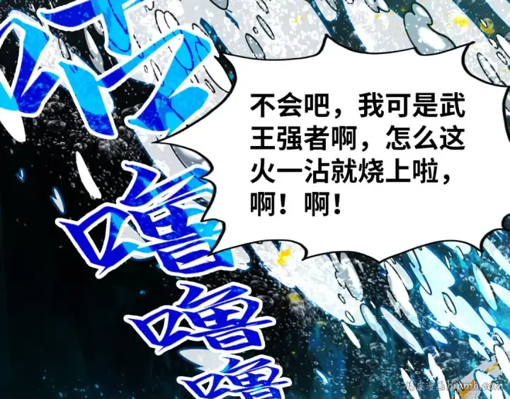 漫画《这一世我要当至尊》第189话 驯海夜叉第24张图