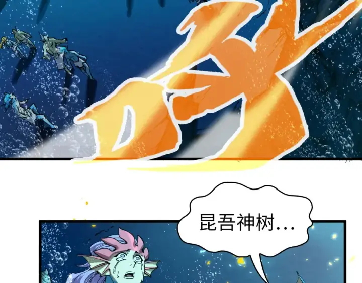 漫画《这一世我要当至尊》第189话 驯海夜叉第29张图