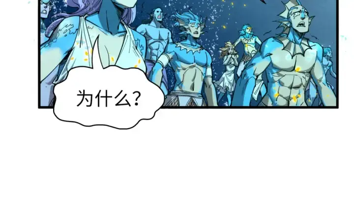 漫画《这一世我要当至尊》第189话 驯海夜叉第30张图