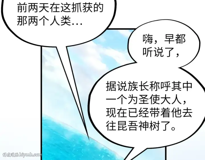漫画《这一世我要当至尊》第189话 驯海夜叉第32张图