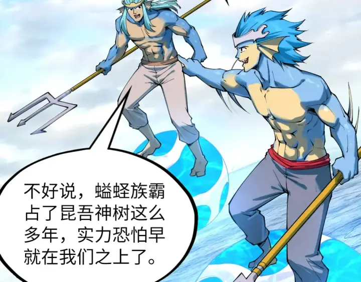 漫画《这一世我要当至尊》第189话 驯海夜叉第34张图