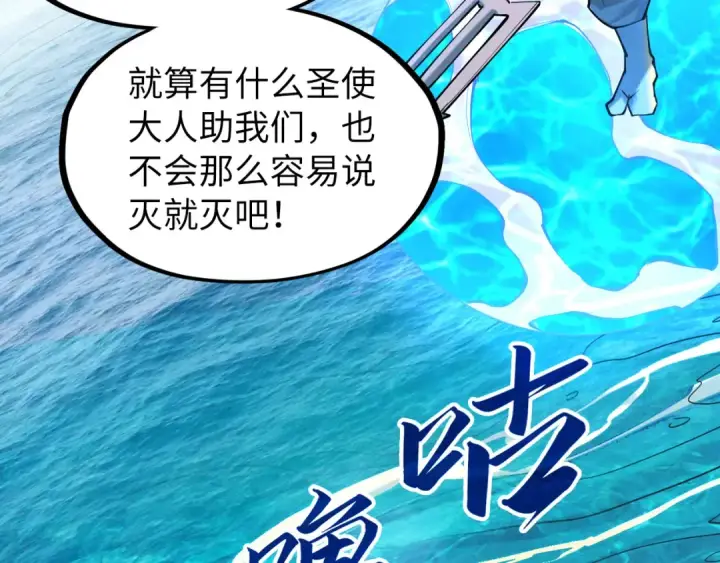 漫画《这一世我要当至尊》第189话 驯海夜叉第35张图