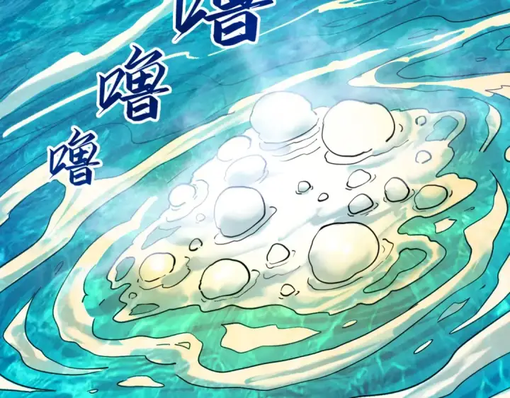 漫画《这一世我要当至尊》第189话 驯海夜叉第36张图