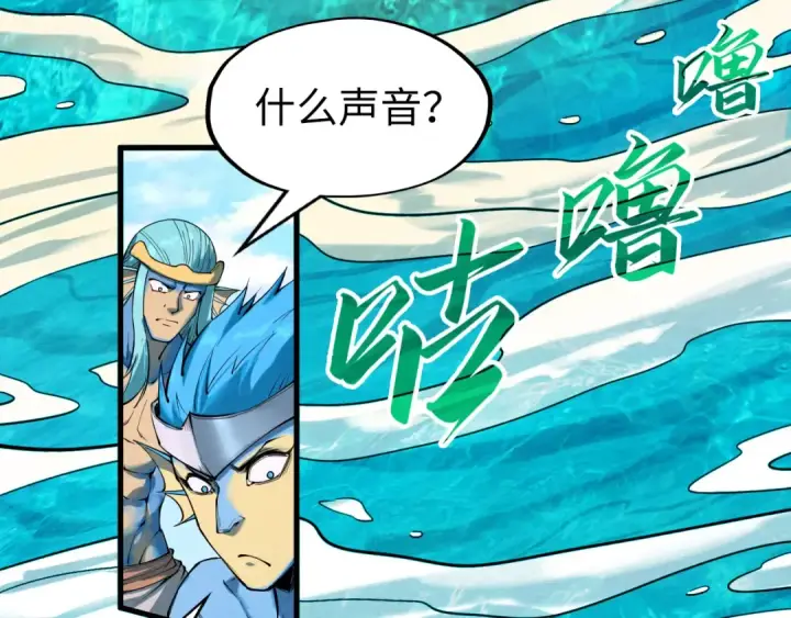 漫画《这一世我要当至尊》第189话 驯海夜叉第37张图