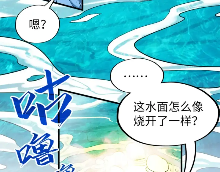 漫画《这一世我要当至尊》第189话 驯海夜叉第38张图