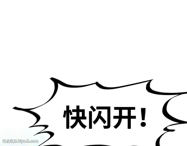 漫画《这一世我要当至尊》第189话 驯海夜叉第40张图