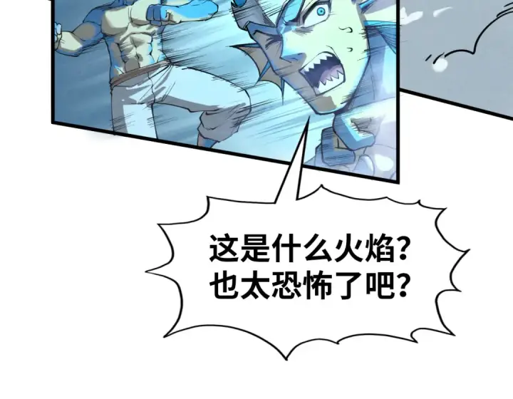 漫画《这一世我要当至尊》第189话 驯海夜叉第46张图