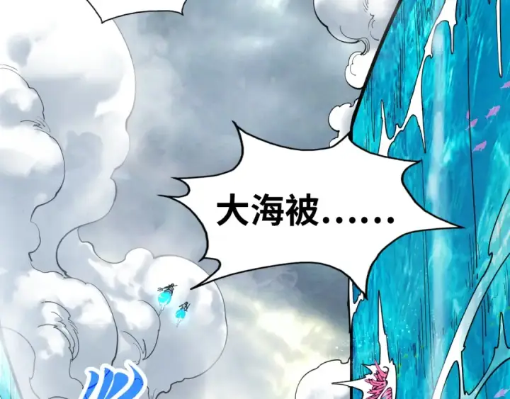 漫画《这一世我要当至尊》第189话 驯海夜叉第52张图