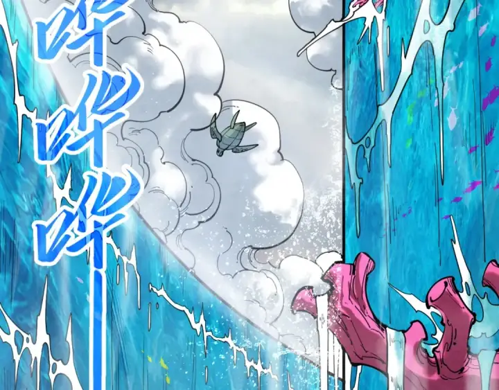 漫画《这一世我要当至尊》第189话 驯海夜叉第53张图
